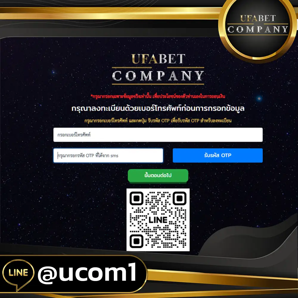 เว็บแทงบอล UFABET- 3